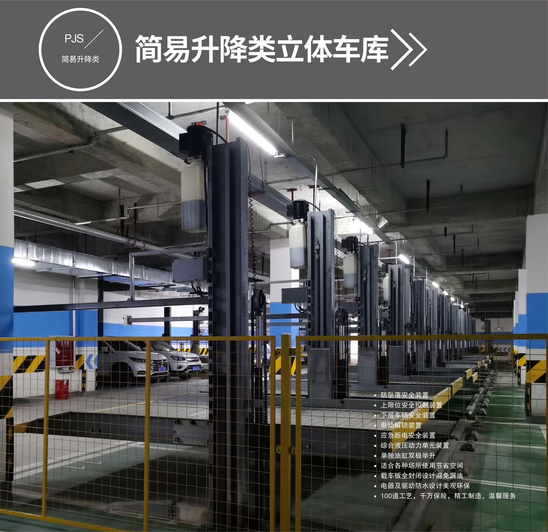 PSH上下升降機械式停車(chē)位廠(chǎng)家簡(jiǎn)易升降式停車(chē)設備