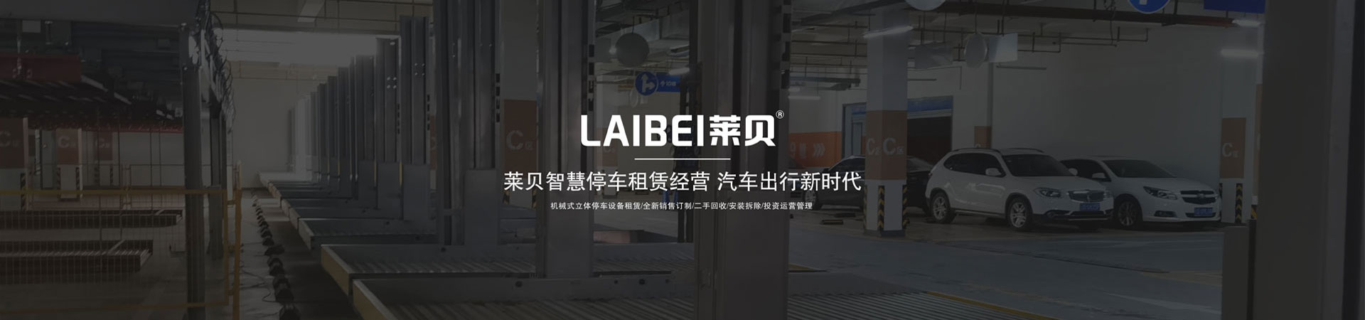四柱簡(jiǎn)易類(lèi)停車(chē)庫