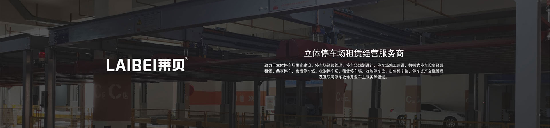 雙層簡(jiǎn)易類(lèi)立體停車(chē)位維保