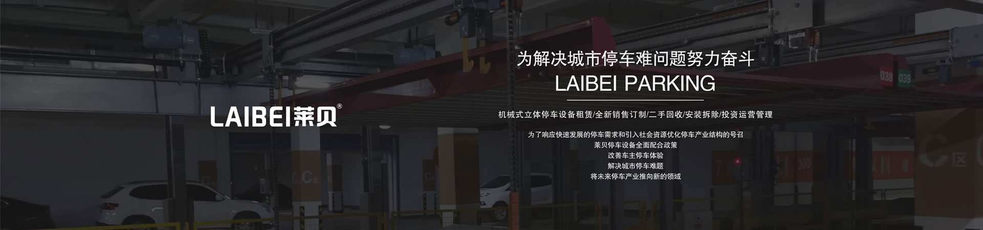 兩柱簡(jiǎn)易升降停車(chē)立體車(chē)庫